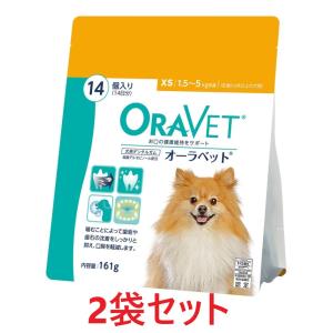 【あすつく】【２個セット】【オーラベット XS パウチ (14個入) ×２個】【1.5〜5.0kg未満】【犬用デンタルガム】【口腔】(オーラベットXS)