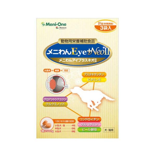 【あす楽】【メニわんEye＋Neo2 (180粒)×１個】【犬猫】【メニワン】【1粒350mg】【眼...