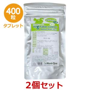 あすつく】【2個セット】【R&U30 100粒×2個】犬猫【牛越生理学研究所
