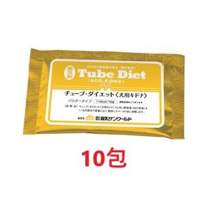 【犬用】【バラ：１０包】『チューブダイエット 犬用キドナ (20g) ×１０包』【犬用消化態経腸栄養...