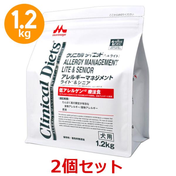 【２個セット】【クリニカルダイエット アレルギーマネージメント ライト&amp;シニア 1.2kg×２個】犬...