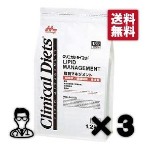 【３個セット】犬【クリニカルダイエット 脂質マネジメント (1.2kg)×３個】【お取り寄せ】【犬】...