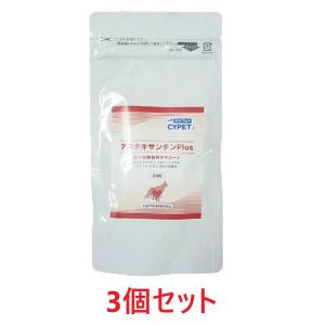 3個セット】Duo One Eye R（デュオワンアイアール）犬猫用 180粒（60粒