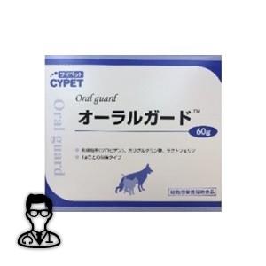 『オーラルガード(60包)』【ミネルヴァ】【犬猫用栄養補助食品】【サイペットCYPET】【デンタルケ...