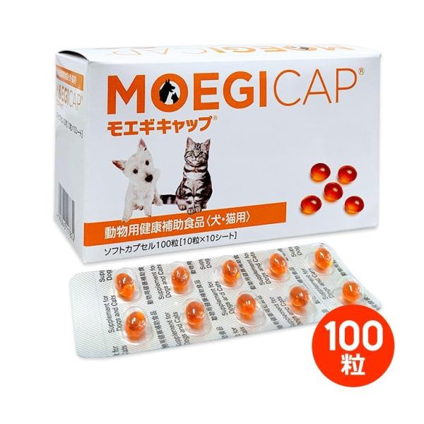 【あすつく】『モエギキャップ  100粒（10粒×10シート）×１個』犬猫用【共立製薬】【関節】