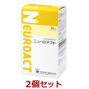 【あすつく】【ニューロアクト 60ml×２箱セット】【犬猫】【関節】日本全薬工業】(ニューロアクト60ml)