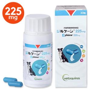 【あすつく】【ジルケーン 225mg (30粒)×１個】【犬猫】Zylkene(ジルケーン225mg)