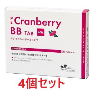 【４個セット】【PE クランベリーBB タブ 60粒 ×４個】犬猫用【QIX】[下部尿路] (C)