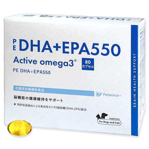 【あすつく】【PE DHA+EPA550 (80カプセル) ×１個】【犬猫用】【QIX】【脳】高齢犬...