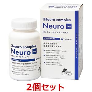 PE ニューロコンプレックス 粒(60粒入)・マッスルブースター 60g あすつく】【3個セット】【PE ニューロコンプレックス 粒 (60粒