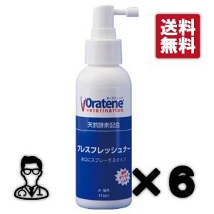 【６個セット】【オーラティーン ブレスフレッシュナー 115mL×６個】犬猫用【PKBジャパン】【デンタルケア】｜doubutsunotame