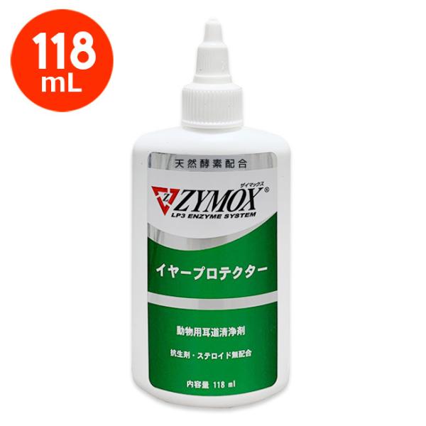 【あすつく】【ZYMOX ザイマックス イヤープロテクター 118mL×１個】犬猫【 PKBジャパン...