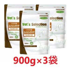 Vet's Selection 【あすつく】『ベッツセレクション ウサギ用