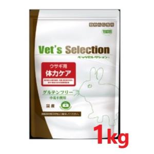 『ベッツセレクション ウサギ用 体力ケア 1kg(250g×4袋) ×１個』【イースター】(体力ケア...