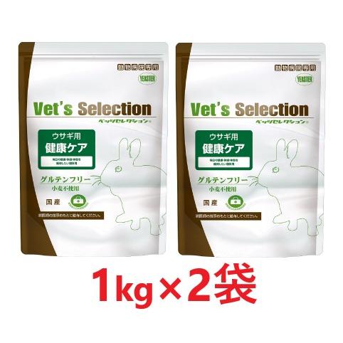 【２個セット】【ベッツセレクション ウサギ用 健康ケア 1kg(250g×4袋) ×２個】【イースタ...