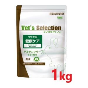 『ベッツセレクション ウサギ用 健康ケア 1kg(250g×4袋) ×１個』【イースター】(健康ケア...