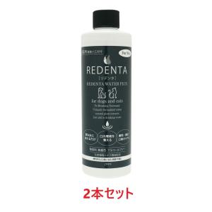 【黒ボトル】【２本セット】【(REDENTA) リデンタ ウォーター プラス for Pro (25...