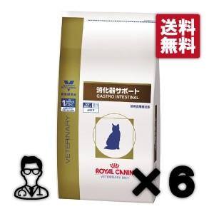 送料無料 猫用 消化器サポート ドライ 2kg ６袋 ロイヤルカナン レビューを書いてポイント２倍 Www Nlqp Com