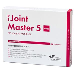 【あすつく】『PE ジョイントマスター5 60粒 ×１個』【犬猫】【QIX】【関節】