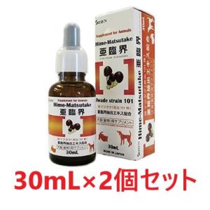 【２個セット】【姫マツタケ 亜臨界 リキッド (30mL) ×２個】【犬猫】【姫マツタケエキス配合サ...