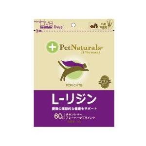 猫用【PetNaturals L−リジン 猫用：60粒】×【１袋】【ポイント２倍】ペットナチュラルズ