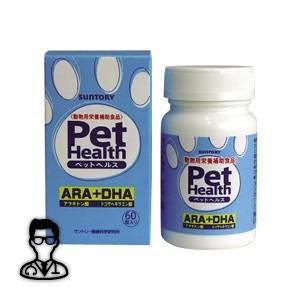 『Pet Health ARA + DHA 120粒×１個』犬【ペットヘルス】【Suntory サン...