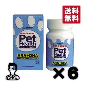 お取り寄せ】【6個セット】【Pet Health ARA + DHA 120粒×6個 】犬