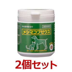 【２個セット】【メシマコブゼウス 錠剤 60g (約300粒) ×２個】【犬・猫・小動物の栄養補助食品】(メシマコブゼウス錠剤)【P直】