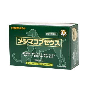 日本全薬 【あすつく】【3個セット】【要冷蔵：クール便