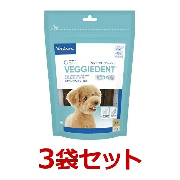 【あすつく】【３袋セット】【C.E.Tベジデントフレッシュ XS 15本入り ×３袋】犬【ビルバック...