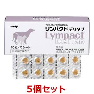 リンパクトデリタブ ３箱 犬猫用栄養補助食品【賞味期限:2028.01】 meiji 犬猫用栄養補助食品 リンパクト デリタブ : ドッグワールド