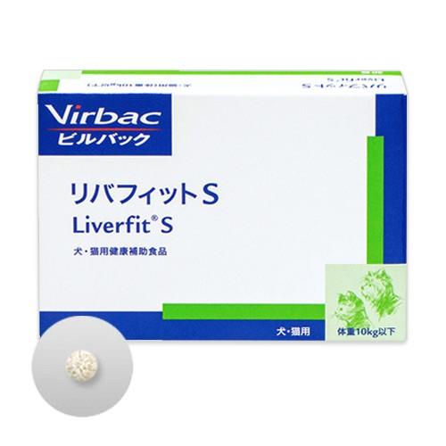 【あすつく】『リバフィットS　30粒 ×１個』猫・小型犬【賞味期限：2026年11月】【ビルバックジ...