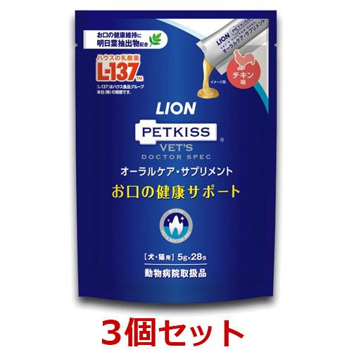 【あすつく】【３個セット】【PETKISS ベッツドクタースペック オーラルケア・サプリメント　(5...