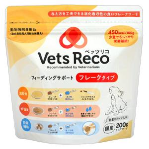 『Vets Reco (ベッツリコ)  フィーディングサポート 犬用 フレークタイプ 200g ×１個』【犬用】【フレークタイプフード】【QIX】 (発)