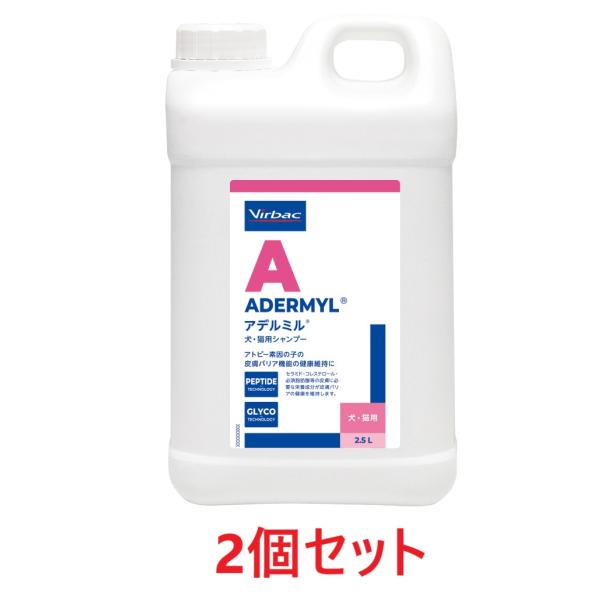 【お取り寄せ】【２個セット】【アデルミル  2.5L ×２個】犬猫【ビルバック】【皮膚】（アデルミル...