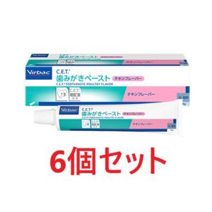あすつく】【2個セット】【C.E.T 歯みがきペースト チキンフレーバー