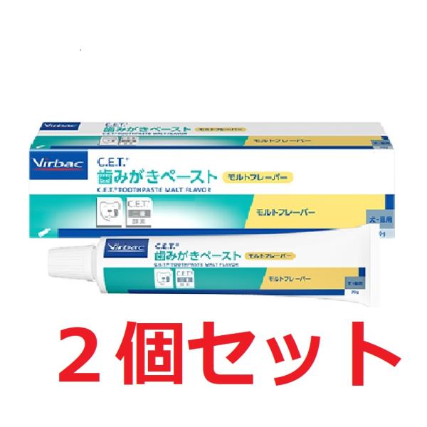 【あすつく】【２本セット】【C.E.T 歯みがきペースト　モルトフレーバー　70g×２本】犬猫用【ビ...