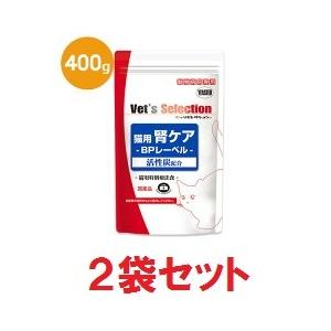 【2袋セット】【腎ケアBPレーベル 400g×２袋セット】【ビーフ味】猫【イースター】【ベッツセレク...