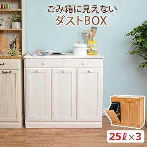 ゴミ箱 ダストボックス 分別 スリム 天然木 木製 おしゃれ 25L 完成品 ふた付き キャスター付き キッチン カウンター テーブル シンプル 白 オフィス 事務所 店｜douce-store