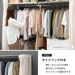ハンガーラック カバー付き カーテン付き 2段...の詳細画像4