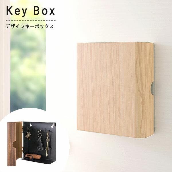 キーボックス 壁掛け 鍵 収納ボックス 収納ケース ウォールシェルフ おしゃれ 小型 マグネット 壁...