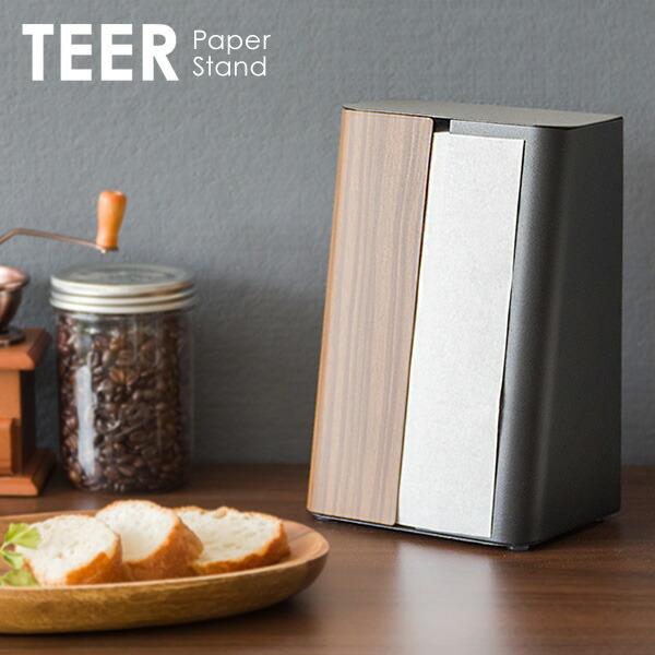 ペーパータオルホルダー ペーパータオルスタンド おしゃれ トイレ ペーパータオルケース ペーパースタ...