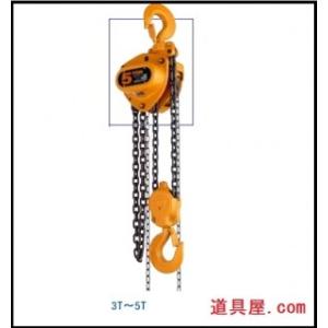 キトー マイティーチェーンブロックCB030 使用荷重3.2ton : 道具屋.com