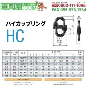 キトー ハイカップリング 使用荷重2.0Tの詳細画像1