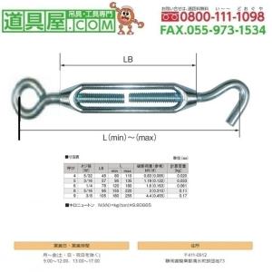 大洋 ダイカスト ターンバックル 片端オーフ片...の詳細画像1