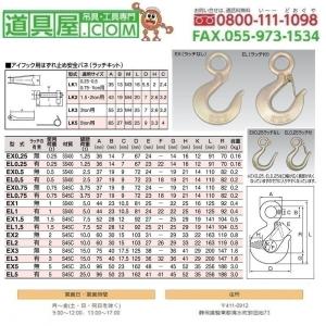 スリーエッチ アイフック ラッチ付き 使用荷重...の詳細画像1
