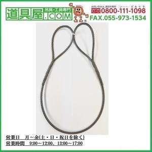 編み込みワイヤー JIS黒(O/O) 22mm(7分)x7m 玉掛けワイヤー 編み込みワイヤー JIS黒(O/O) 22mm(7分)x7m 玉掛けワイヤー
