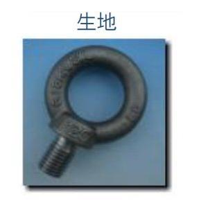静香産業　アイボルト　生地　M12　250個入り
