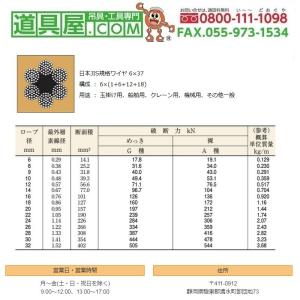 TSK ワイヤロープ6×37 G/O メッキ ...の詳細画像1
