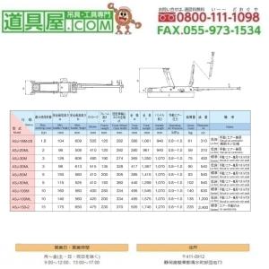 マサダ 低床型エアー・手動兼用サービスジャッキ...の詳細画像1